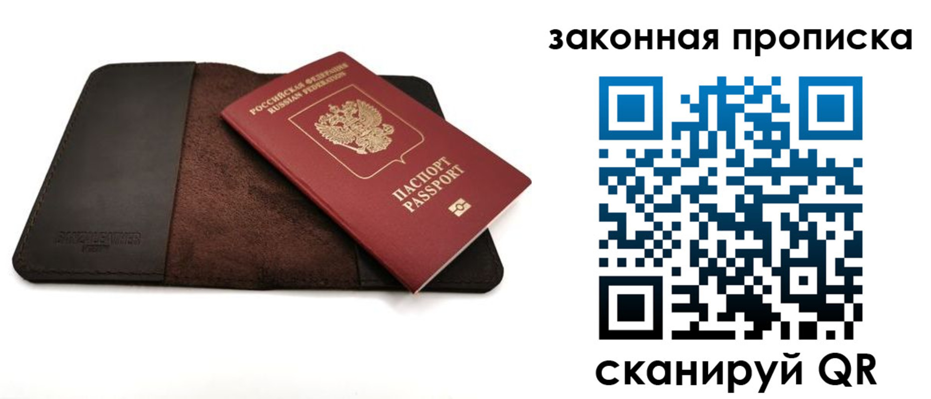 прописка для школы в Новошахтинске