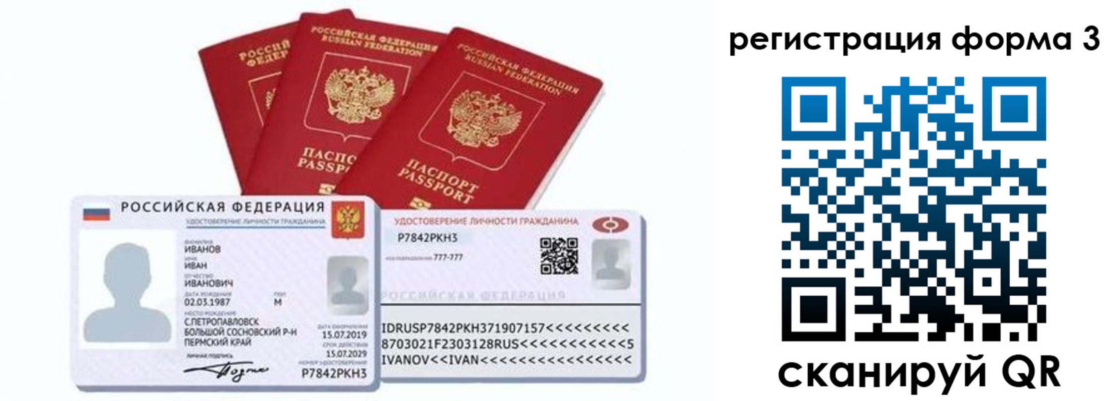 временная регистрация 2025 в Новошахтинске