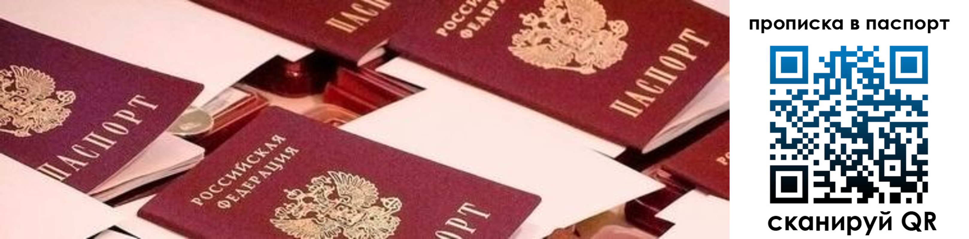 найти адрес прописки в Новошахтинске