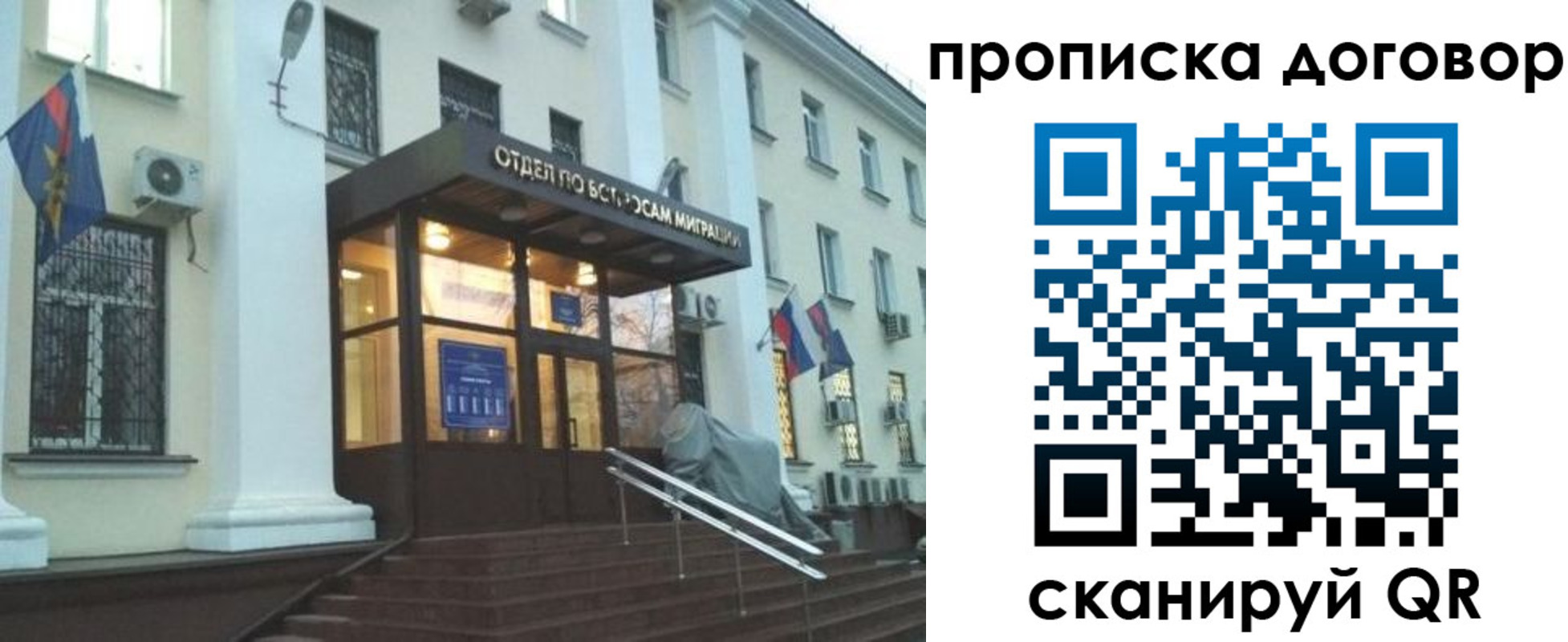 прописка гарантия в Новошахтинске